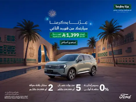 National Day Territory offers: Starting 1399 incl. VAT
