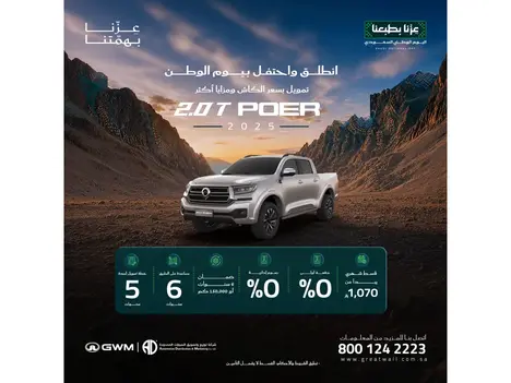 POER pickup... strength and confidence at a price that fits