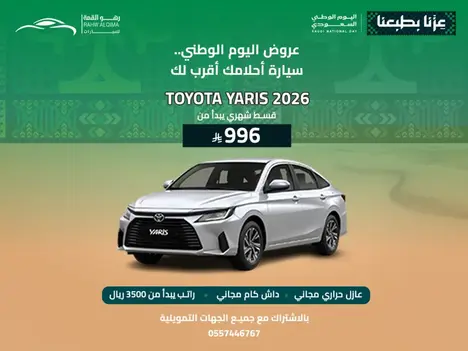 رهو القمة.. احتفل بالوطن واركب القمة!
