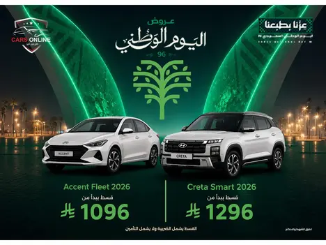 Cars Online – 96 Years of Pride, Your Journey Starts Today  🚗 