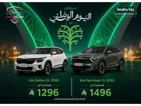 🔥 في اليوم الوطني.. خلك على طريق العز 