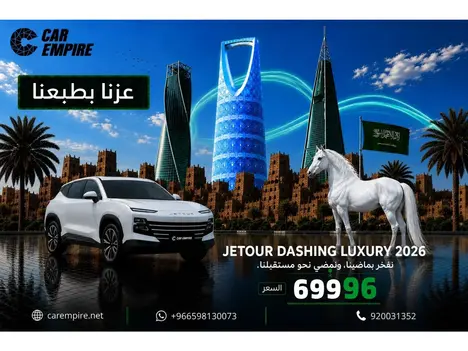 وطننا فخرنا.. وسيارتك اختيارك مع كار امبير