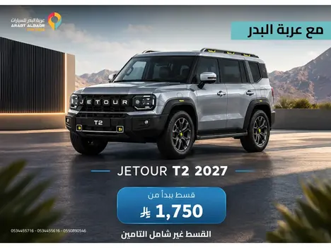 احتفل بالوطن بسيارتك الجديدة من عربة البدر 