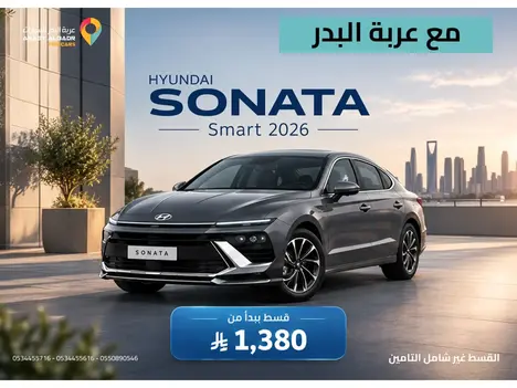 🔥 عروض وطنية.. وأسعار استثنائية من عربة البدر