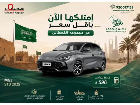🇸🇦 وطننا فخرنا.. والقحطاني جزء من فرحتنا