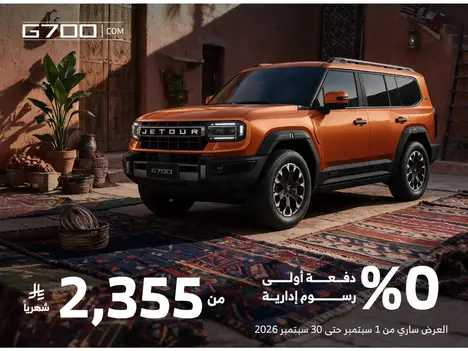 عرض جيتور G700: قسط يبدأ من 2355 ريال وبـ0% دفعة أولى!