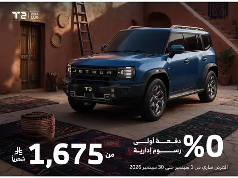 عروض جيتور T2… قوة عملية وتصميم يلفت الأنظار