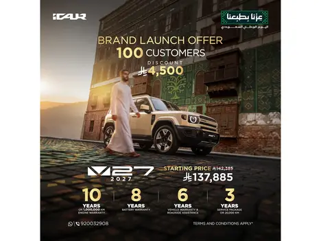Launch Offer! Save SAR 4,500 on the new iCAR V27 for first 100 customers
