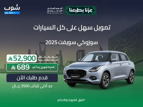 On National Day.. Shop Is Your Destination