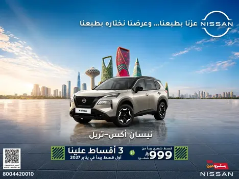 Don't miss the X-Trail 2026 special offer at 999 SAR/month