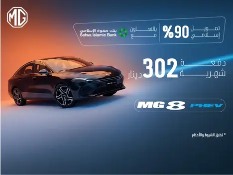 Your MG 8 PHEV Awaits: Islamic Financing & Flexible Monthly Installments!