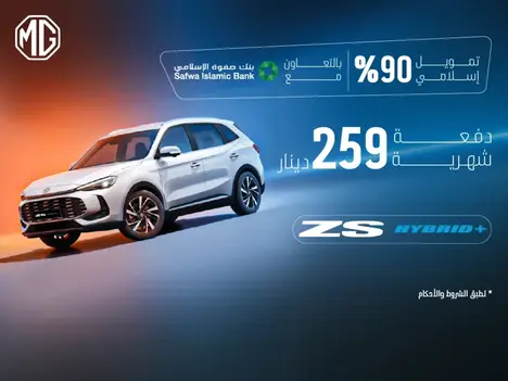 Your MG ZS Hybrid+ Awaits: Islamic Financing & Flexible Installments!