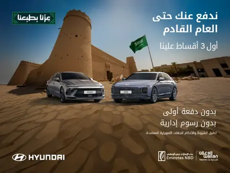 عروض على سوناتا وأزيرا, فخامة ترتقي بتجربتك