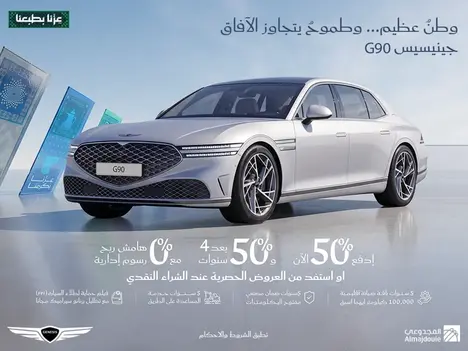 Genesis G90 Offer: Pay 50% Now & 50% After 4 Years | 0% Profit Rate