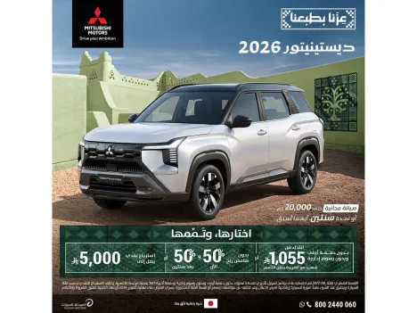 Destinator 2026 Offers: Starting from 1,055 SAR
