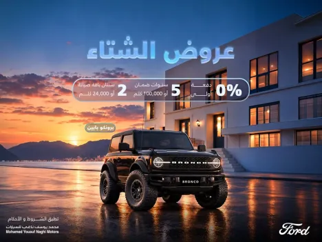 Start your ultimate adventure with the Ford Bronco.. at an unbeatable offer