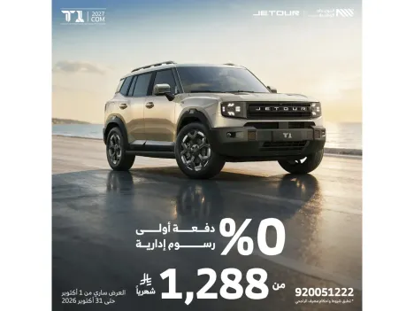 Conquer every terrain. Own the ultimate Jetour T1 adventure SUV.