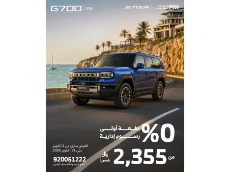 Jetour G700 Offer: From 2355 SAR/month & 0% Down Payment! 