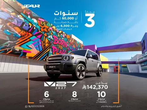 عروض ICAR V27 2027: ضمان يصل لـ 10 سنوات وصيانة مجانية