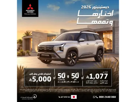 Destinator 2026 Offers: Starting from 1,077 SAR