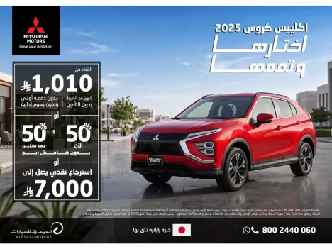 Experience the elegance of the 2025 Eclipse Cross. Redefine your drive!