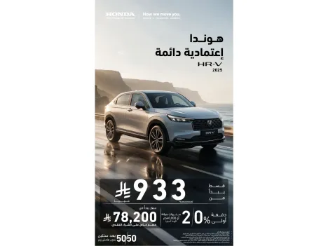 Honda HR‑V… Comfort Meets Value