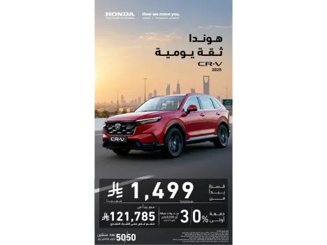 Honda CR‑V Offers Now Live at Abdulla Hashim