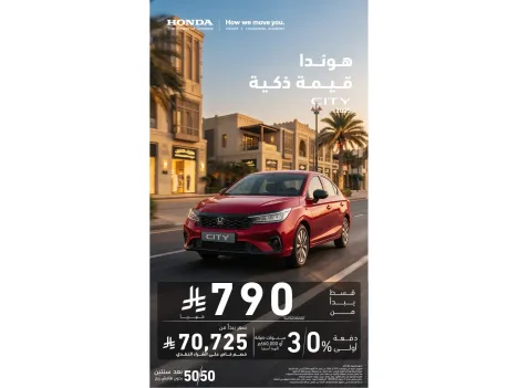 Unbeatable Honda City Deals
