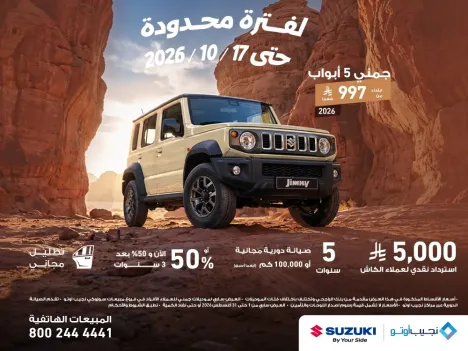 Suzuki Jimny awaits you with an unmissable offer