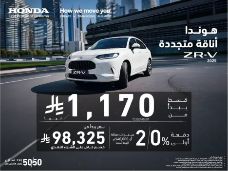 Honda ZR‑V Offers Now Live at Abdulla Hashim