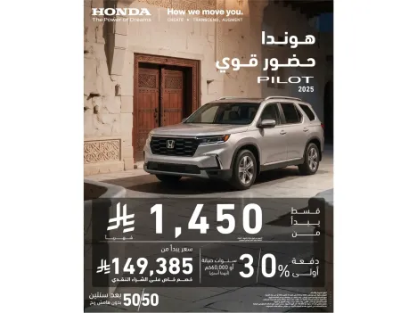 Ignite Your Summer with Honda Pilot Offers!