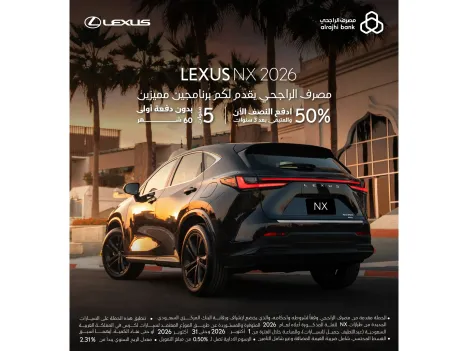 اكتشف تجربة لكزس NX 2026 الآن – عروض استثنائية مع بنك الراجحي