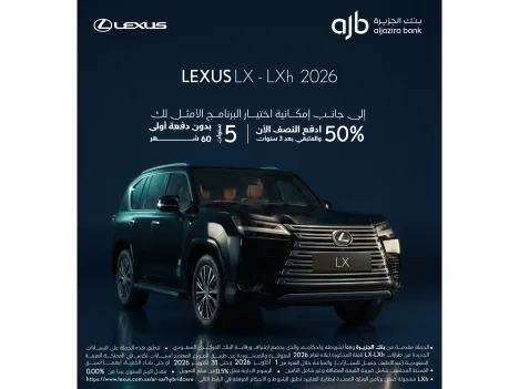 امتلك لكزس LX 2026 الآن – عروض حصرية مع بنك الجزيرة