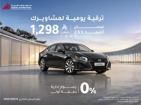 التيما 2026 – بدون دفعة أولى وأقساط تبدأ من 1298 ريال فقط