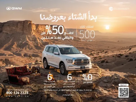 امتلك تانك 500 اليوم! رفاهية عائلية وقوة لا تُقهر على كل طريق.