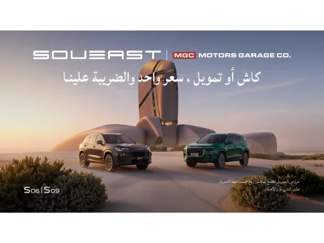 عروض MGC SOUEAST: كاش أو تمويل بسعر واحد وبدون ضريبة!