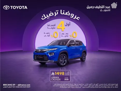 عروض تويوتا أوربان 2026 بـ 4 أقساط على عبداللطيف جميل للتمويل.