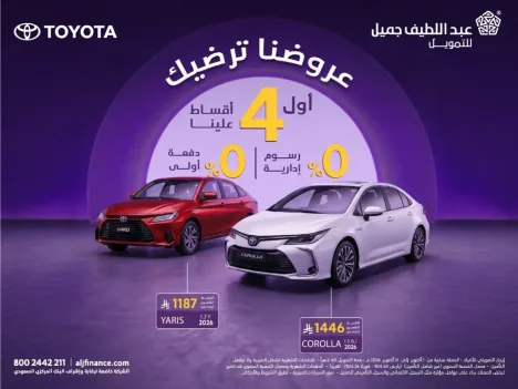 Toyota offers: No admin fees and the first 4 installments on us