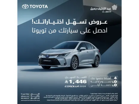 Toyota Corolla at SAR 1,446/mo with 0% down payment & 0% admin fees!
