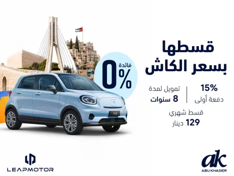 Finance the New Leapmotor T03 at Cash Price with 0% Interest!