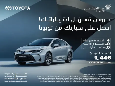 Toyota Corolla at SAR 1,446/mo with 0% down payment & 0% admin fees!