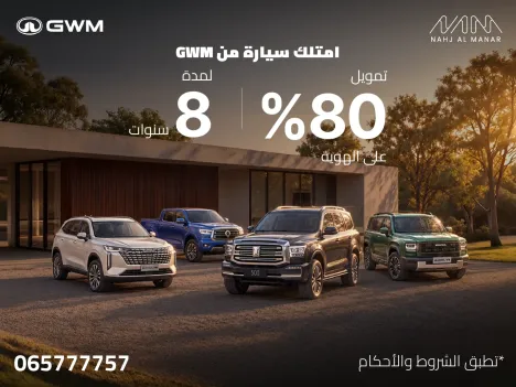 تمويل سيارات جريت وول على الهوية مع كفالة طويلة الأمد!