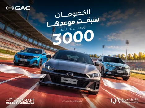 Save Up to JOD 3,000 When You Buy a GAC!