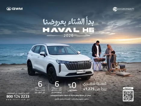 هافال H6 2026 رفاهية القيادة تبدأ من هنا