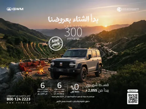 استعد للمغامرة واكتشف الطريق مع TANK 300