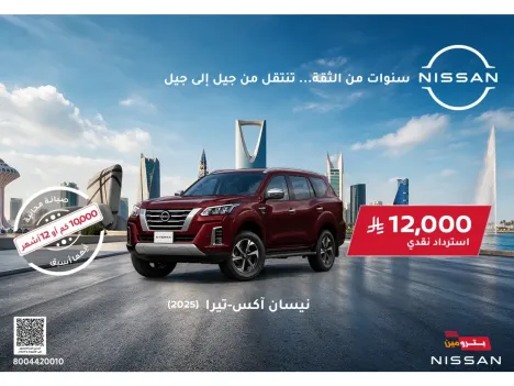 عروض نيسان إكستيرا… جاهزة لكل طريق وكل تحدي