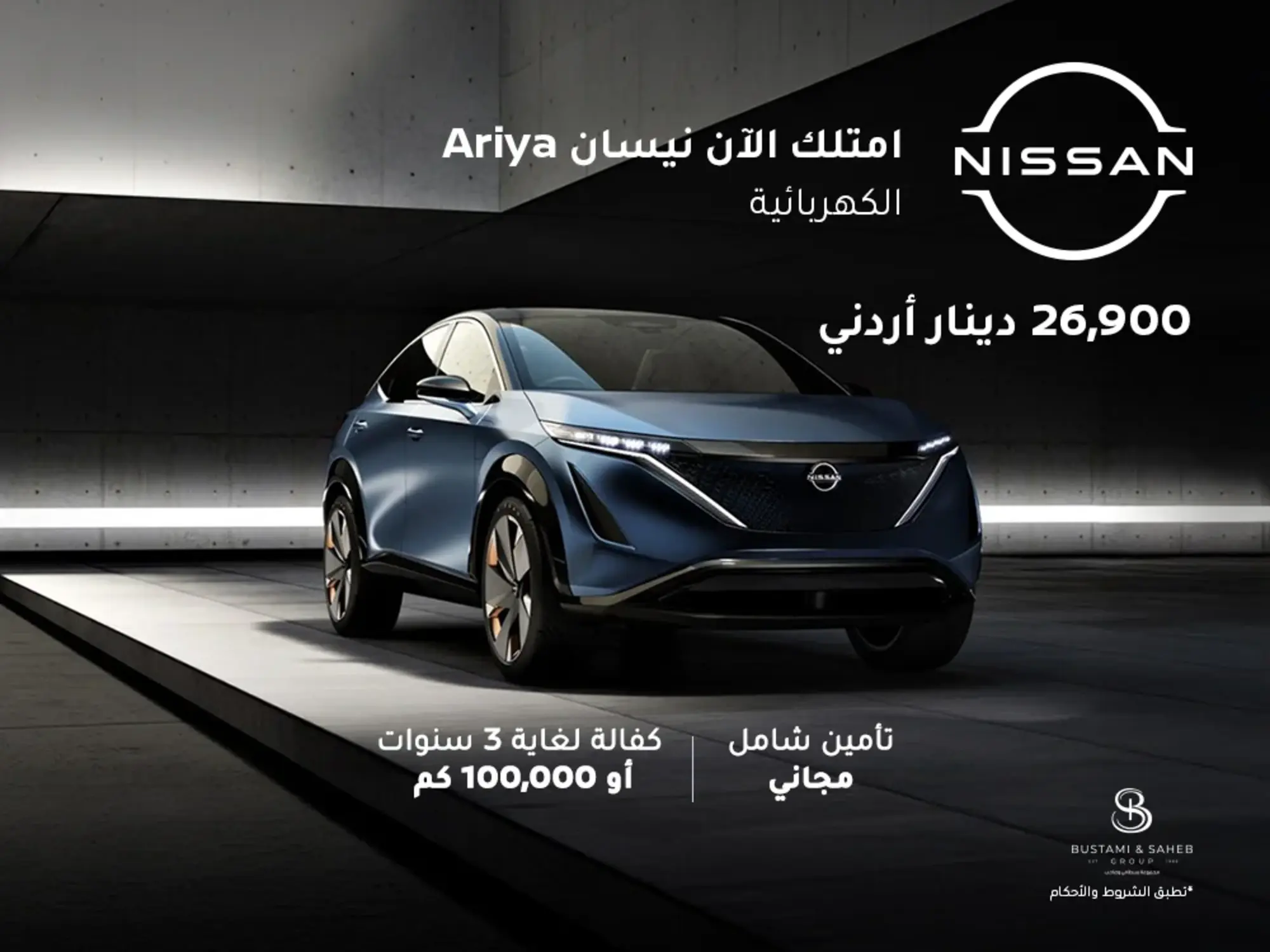 New Nissan Ariya with Free Comprehensive Insurance & 3-Year Warranty!