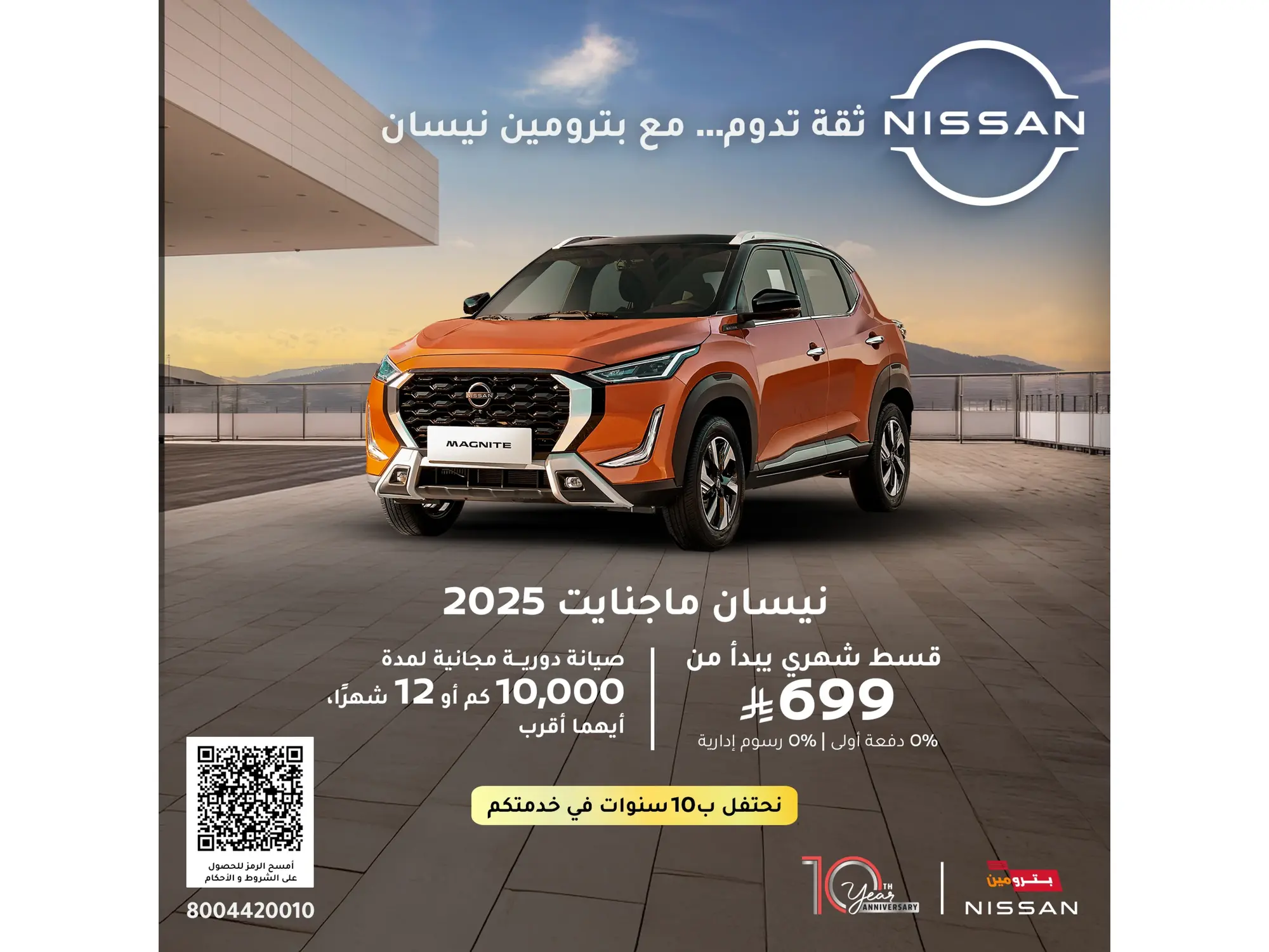Nissan Magnite&nbsp;… Contemporary Look with Attractive Perks