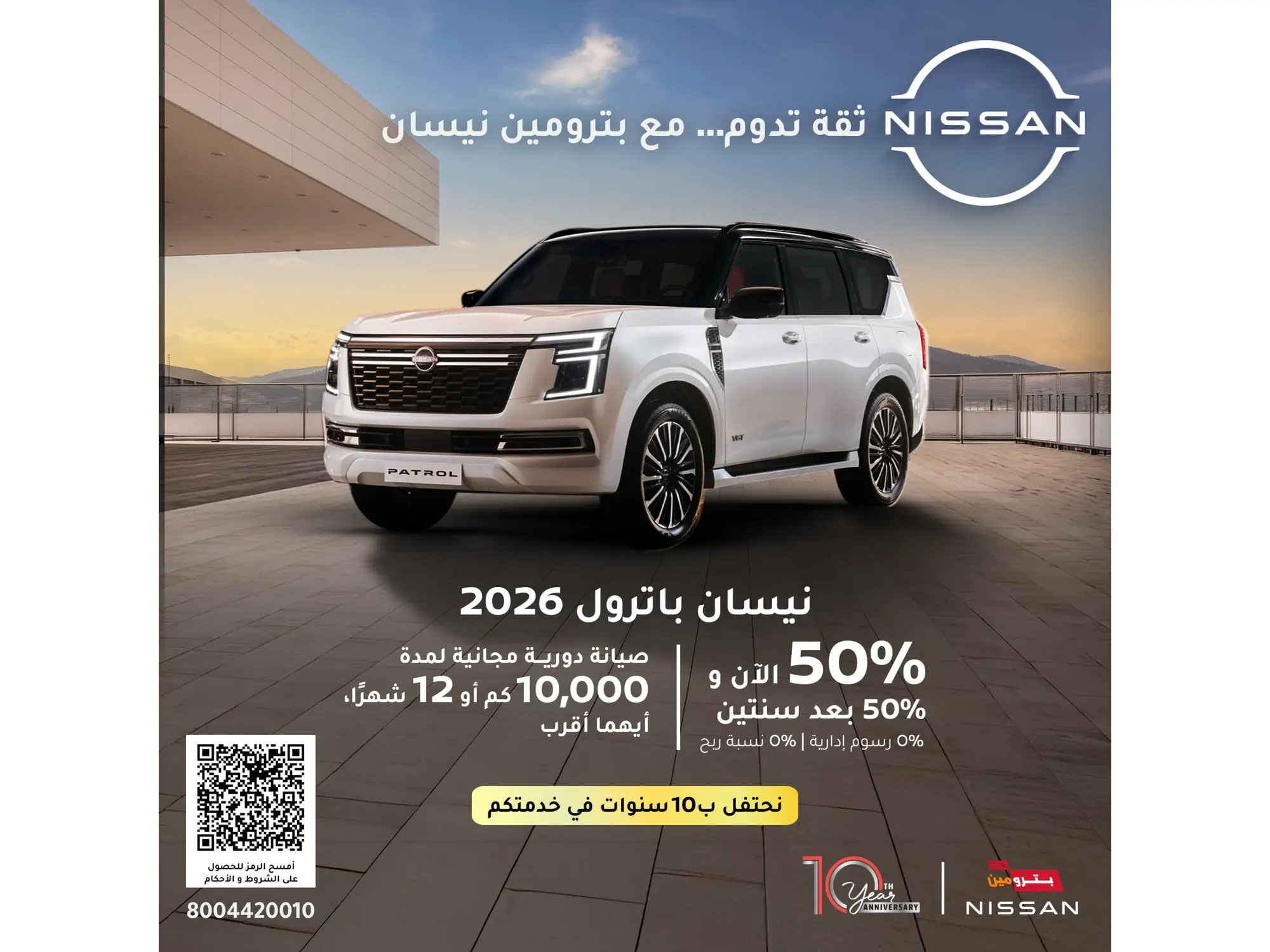 Nissan Patrol Offers… Power and Presence in Every Drive