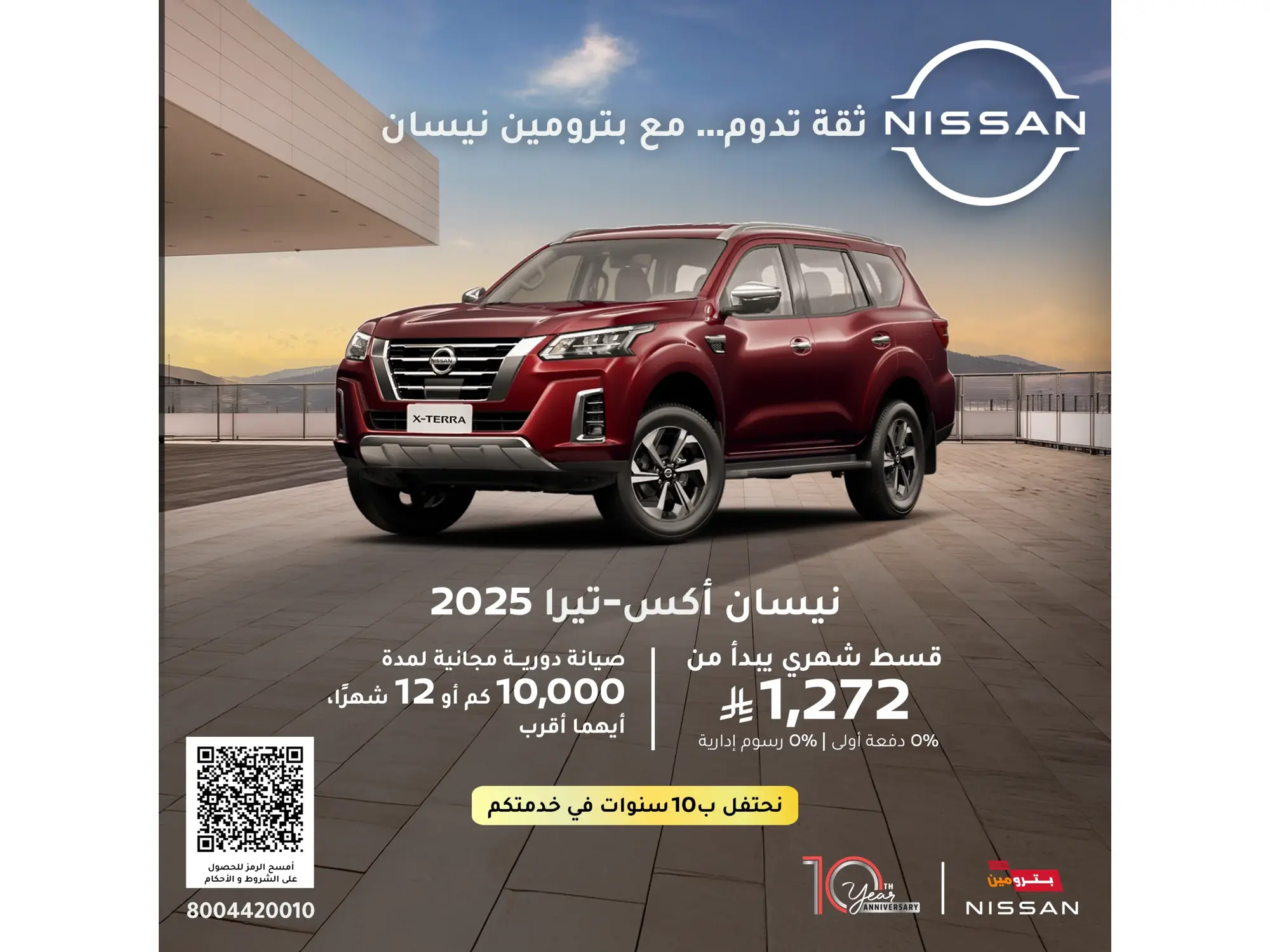 Nissan X‑Terra Offers… Ready for Every Road and Challenge